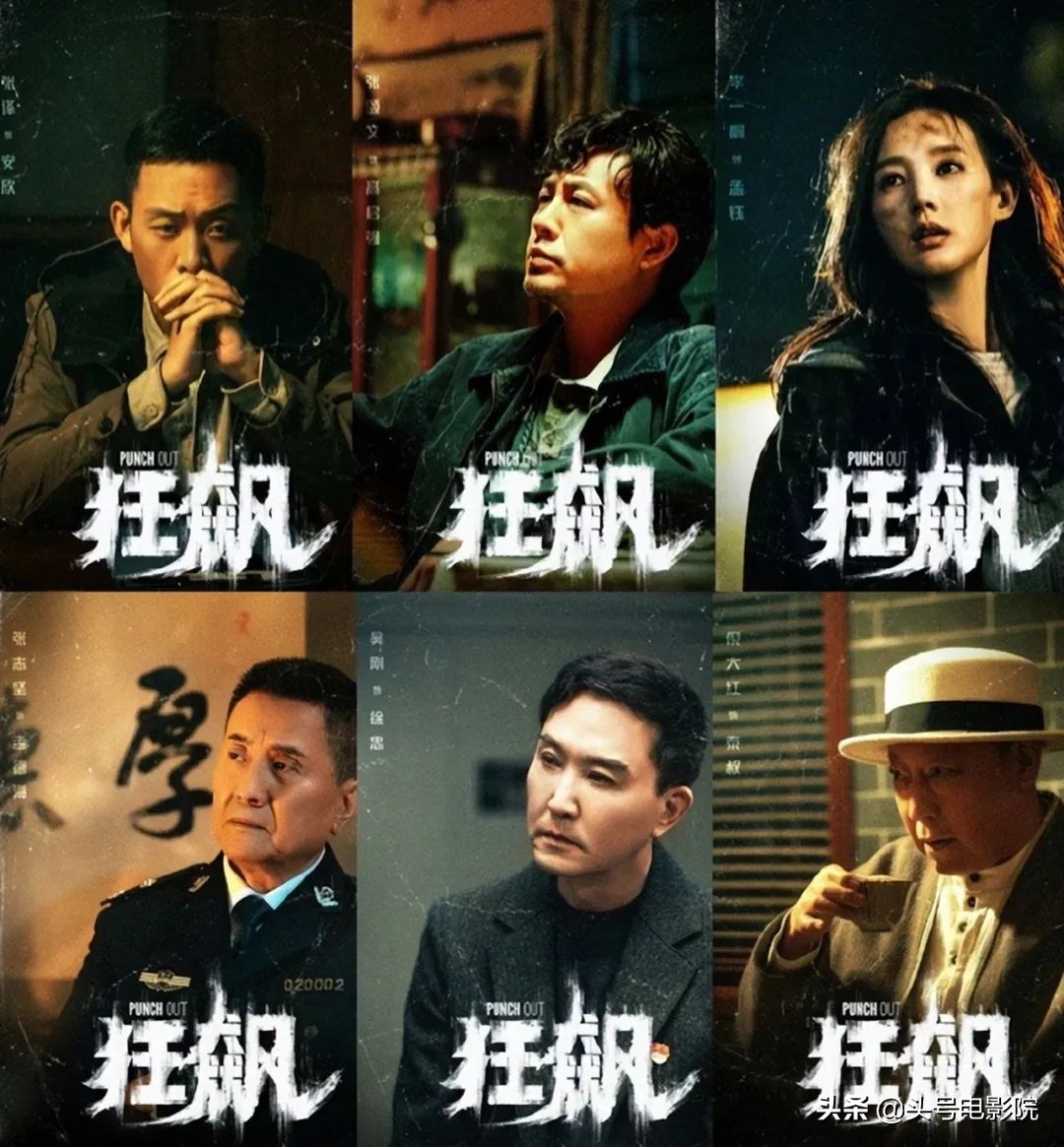 捅破扫黑剧天花板阵容？张译张颂文《狂飙》还没定档，就预定爆款