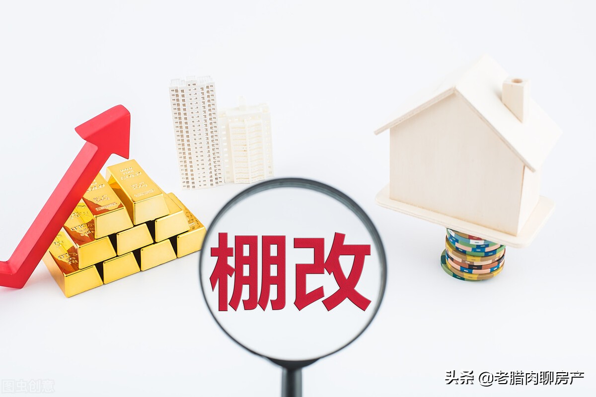 怎么购买回迁房比较安全,为什么不建议买商品房