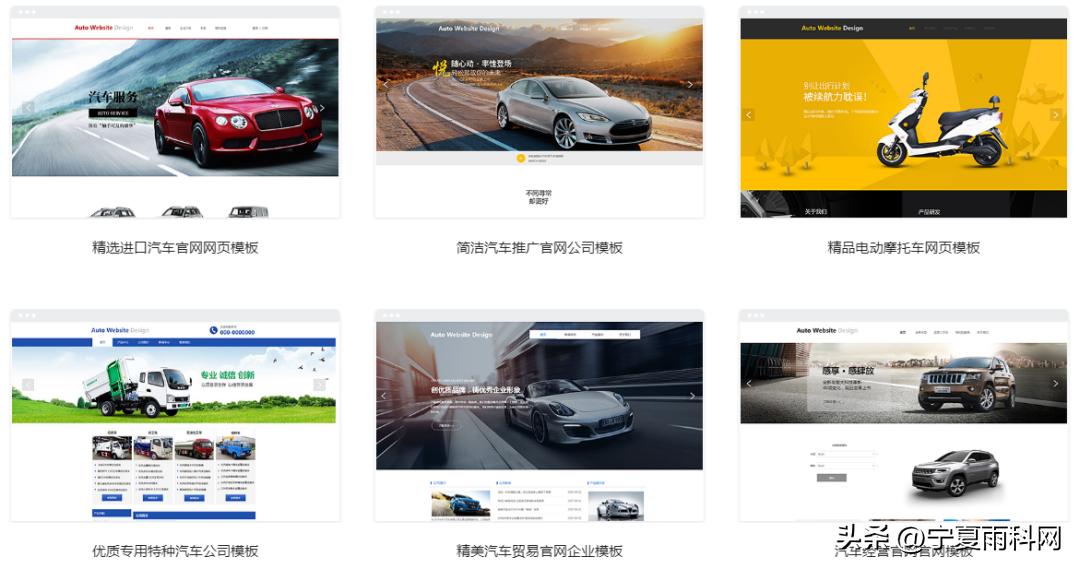 汽车网站品牌策划,汽车网站建设报价