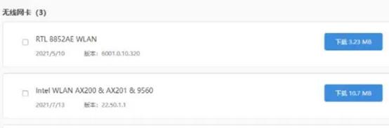 驱动安装保姆级教程,装驱动教程win10