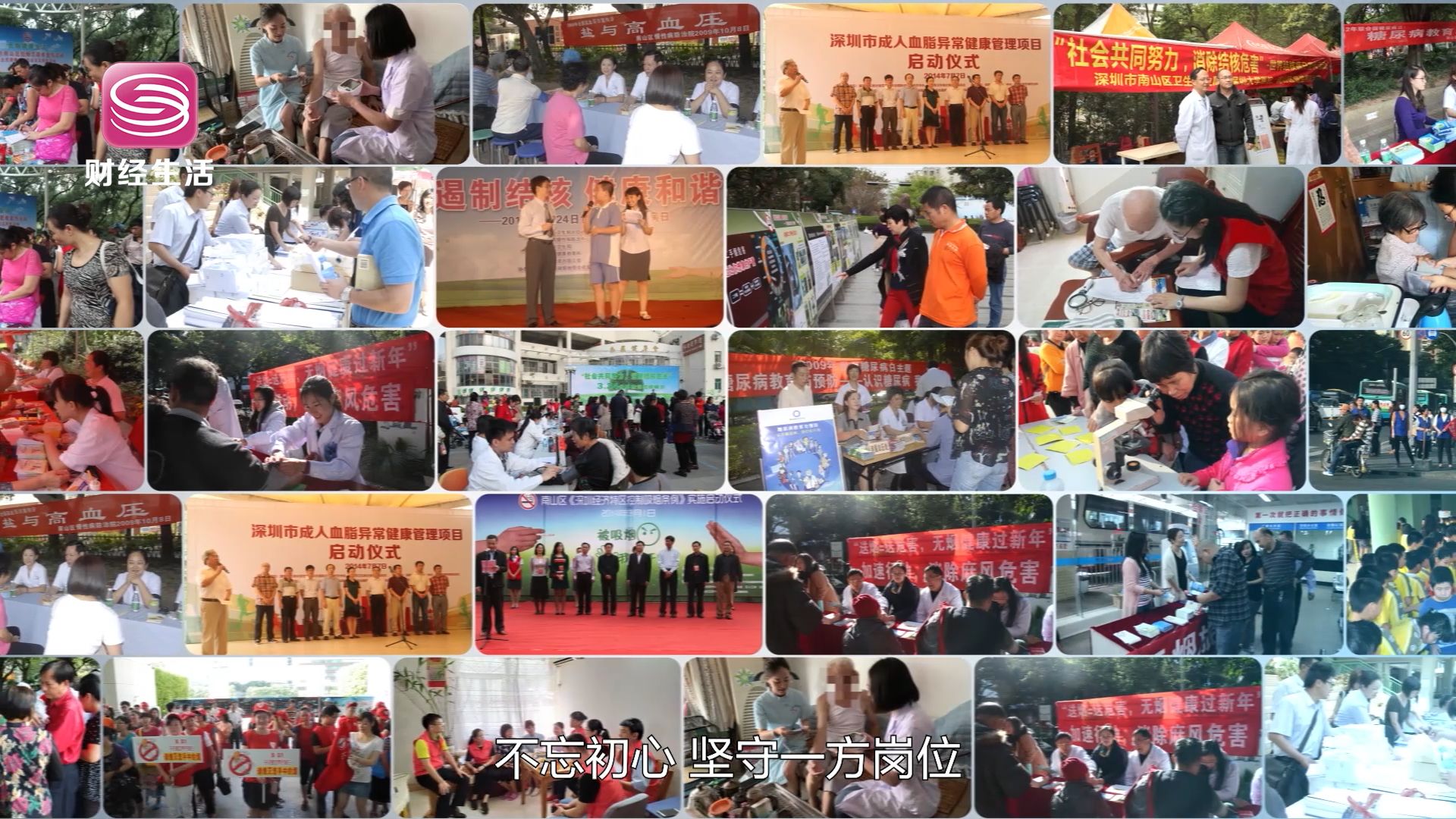 刘守江深圳市南山区慢性病防治院,深圳直通车报道