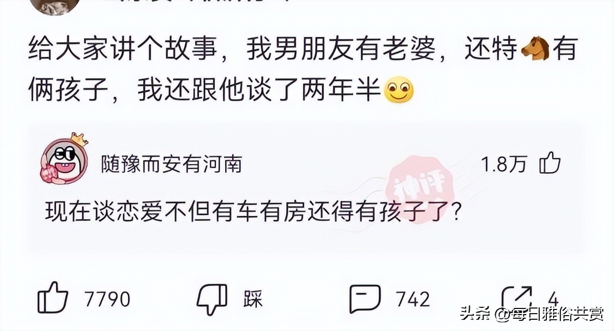 盐选神回复,盐选神回复巧妙避开所有重点