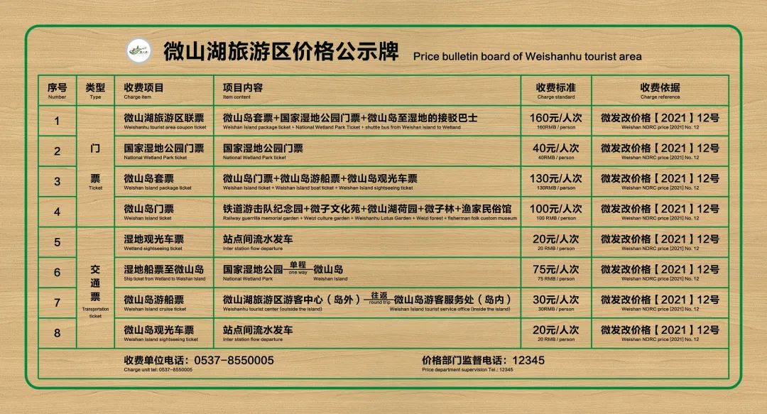 最新！济宁春节逛、吃攻略来了！