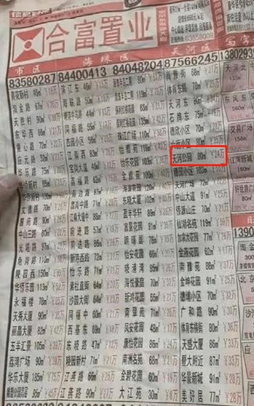 那些年我们错过的机会,那些年我们一起错过的房子厦门