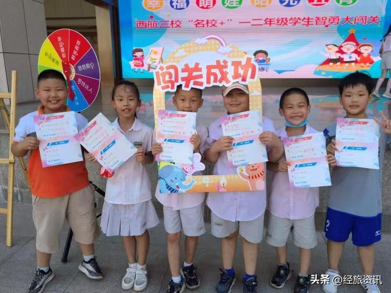 西安未央区西航三校,西安市未央区西航三校教育集团