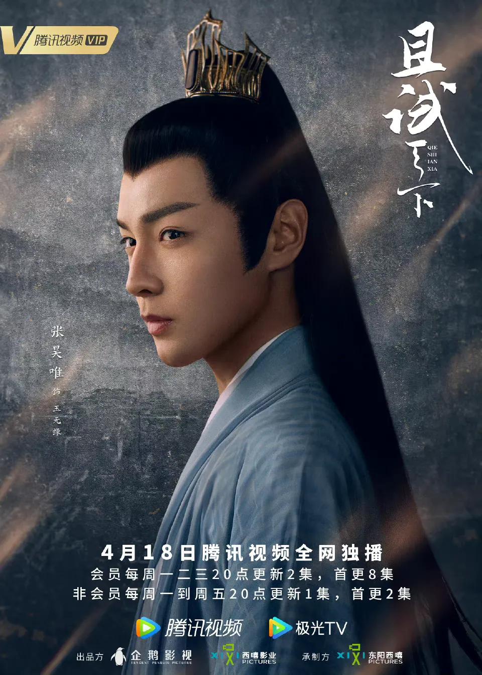 且试天下杨洋赵露思吐槽,且试天下杨洋赵露思啥时候开播