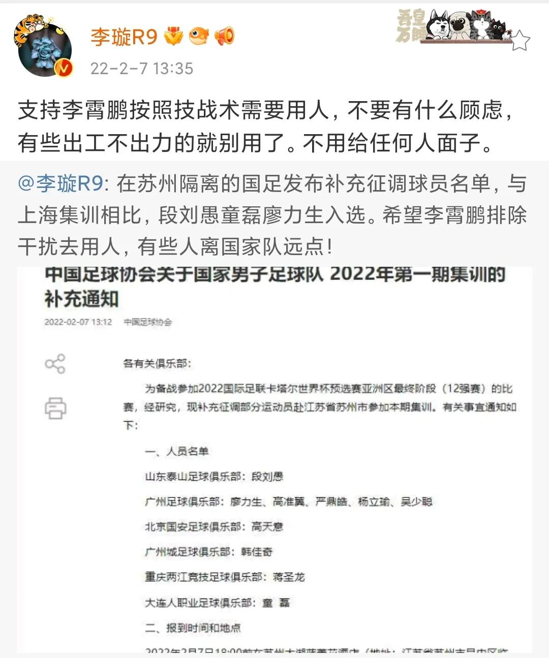 李璇爆料男足,李璇谈国足12强赛奖金