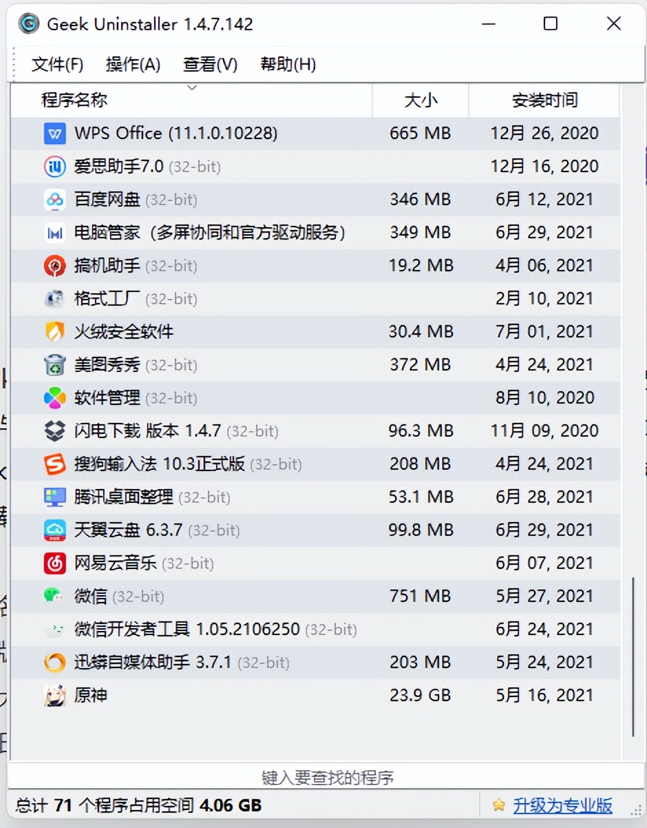 windows装机必备软件免费,windows装机必备