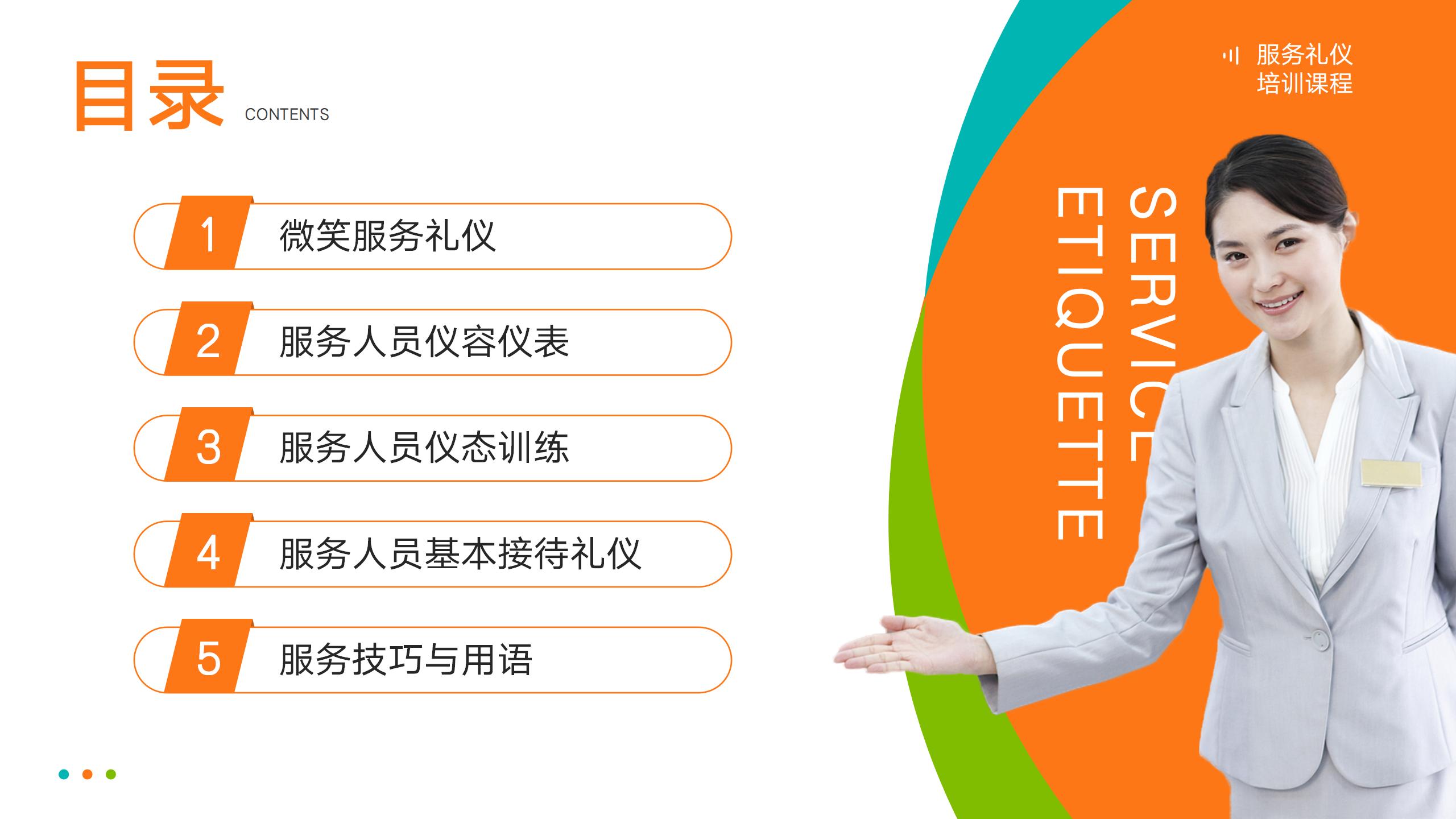 浼佷笟褰㈣薄绀间华鍩硅璇剧▼,鍏徃浼佷笟鍟嗗姟绀间华鍩硅