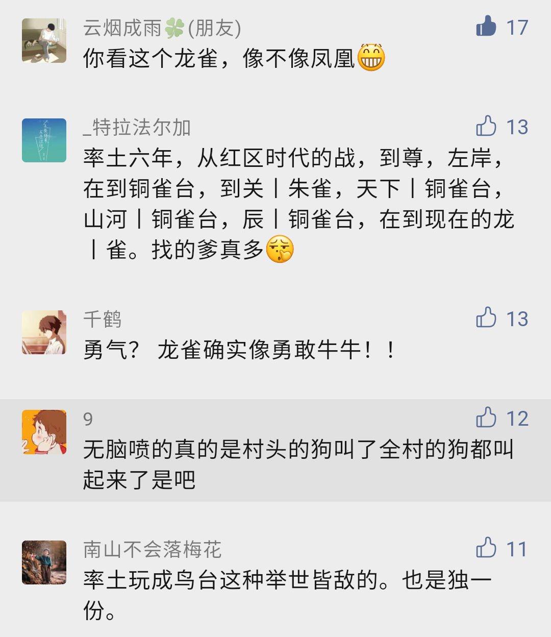 率土之滨龙雀台vs苍龙,率土之滨小鸡vs龙雀