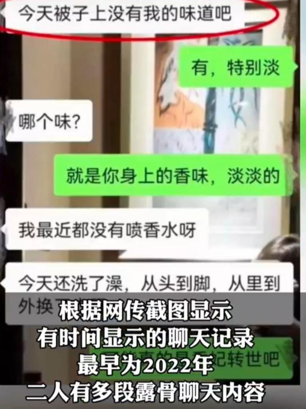 反腐快讯！6月18日下午，城管干部出轨女下属，聊天记录流程。