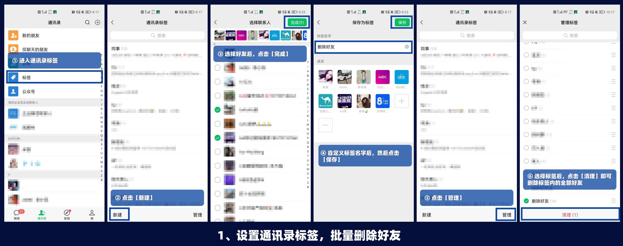 微信清理僵尸好友信息怎么写,微信新功能一键删除僵尸好友