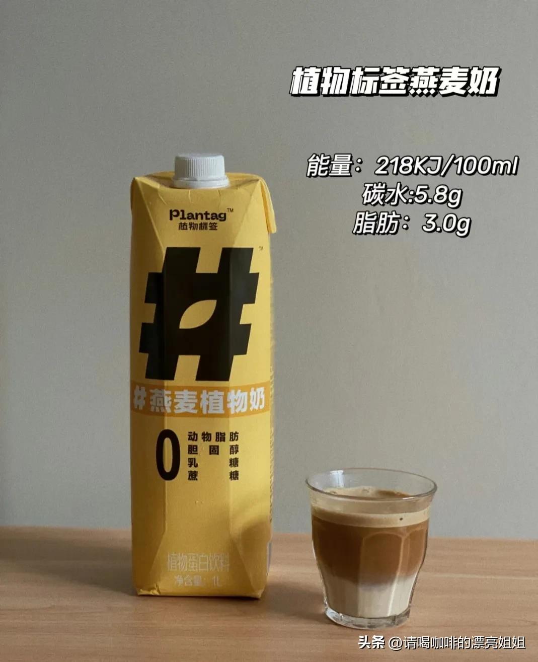 燕麦拿铁用什么牌子的燕麦奶,tims鲜萃咖啡加的是什么奶