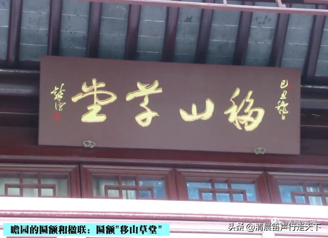 瞻园导游讲解瞻园楹联,匾额楹联与石刻园林