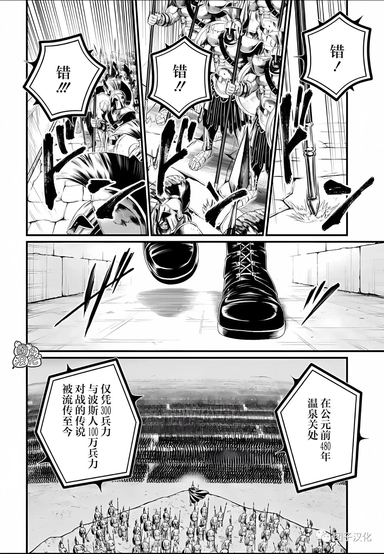 终末的女武神第五十七集,终末的女武神第78话