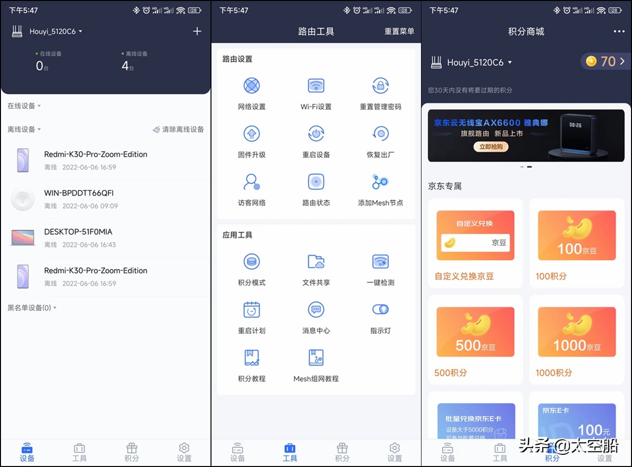 入门级wifi6路由器哪个更稳定,京东云无线宝路由器be6500评测