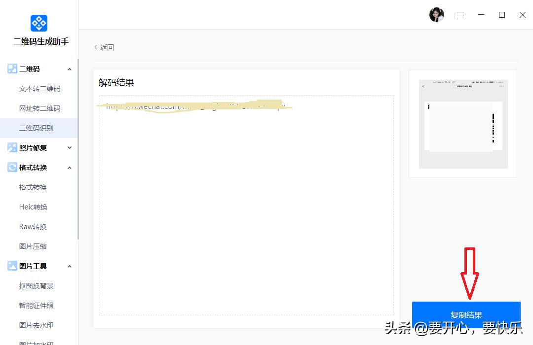 二维码扫描方法图解,二维码扫描器如何扫描二维码图片