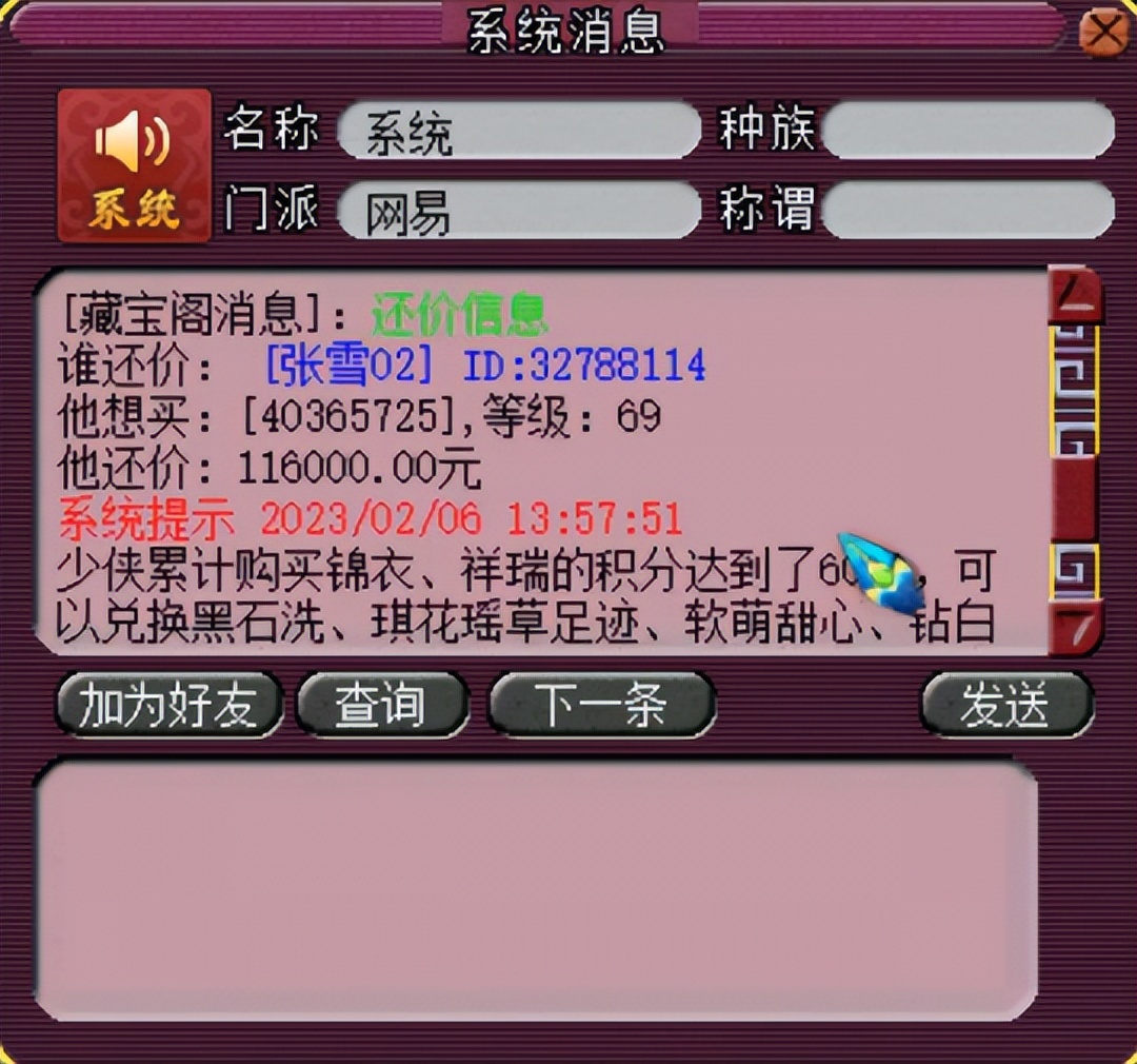 梦幻西游69普陀天地号配置,梦幻西游百万普陀号值不值得买