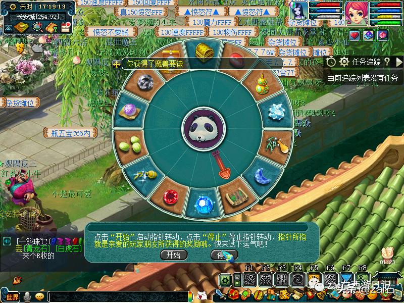 梦幻西游手游大唐官府vs花果山,梦幻西游大唐官府传奇