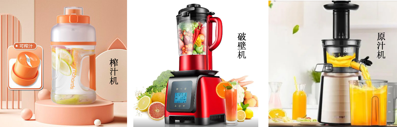 破壁机榨汁机原汁机哪个值得买,榨汁机破壁机原汁机什么区别