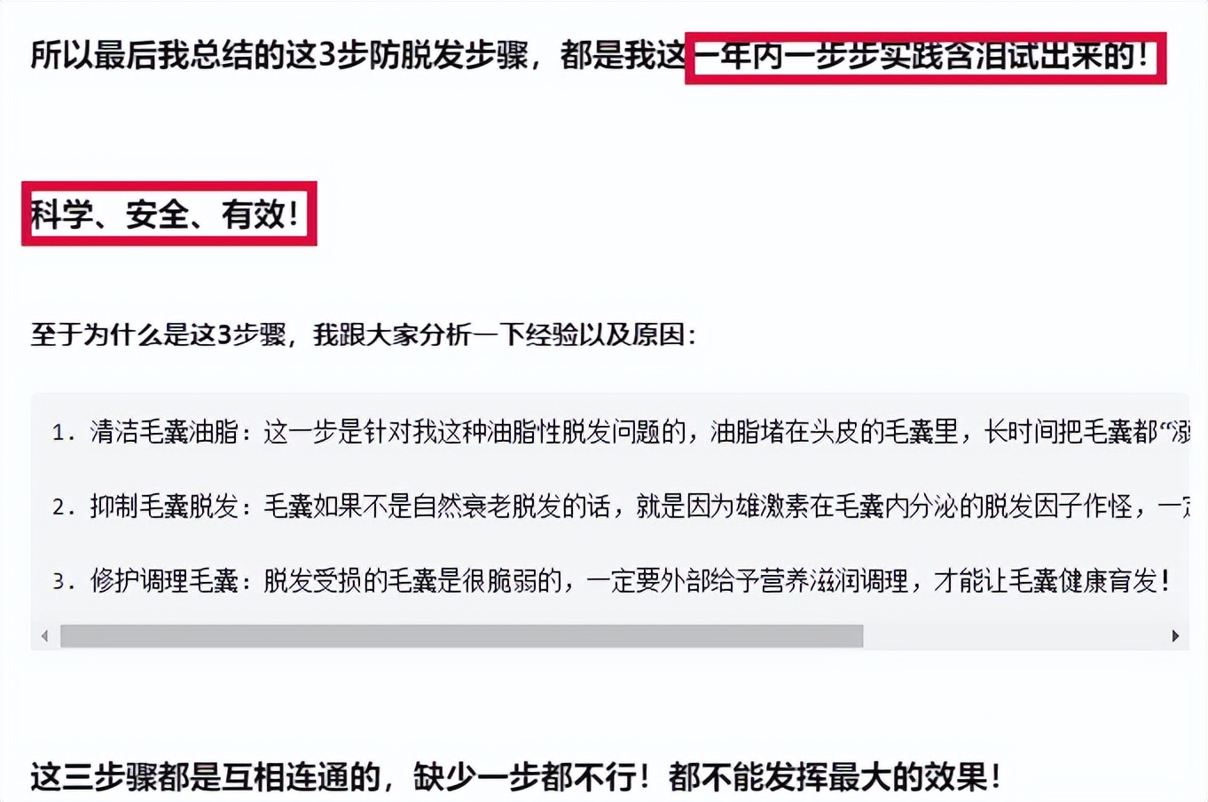 米诺地尔头发能跟正常头发一样吗,米诺地尔养头发