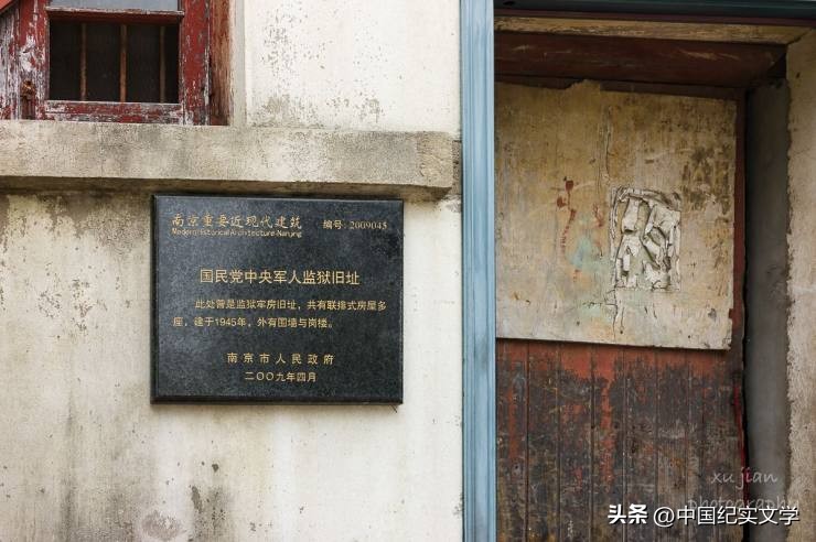 解放后关押国民党战犯监狱,民国时期被软禁的人有哪些