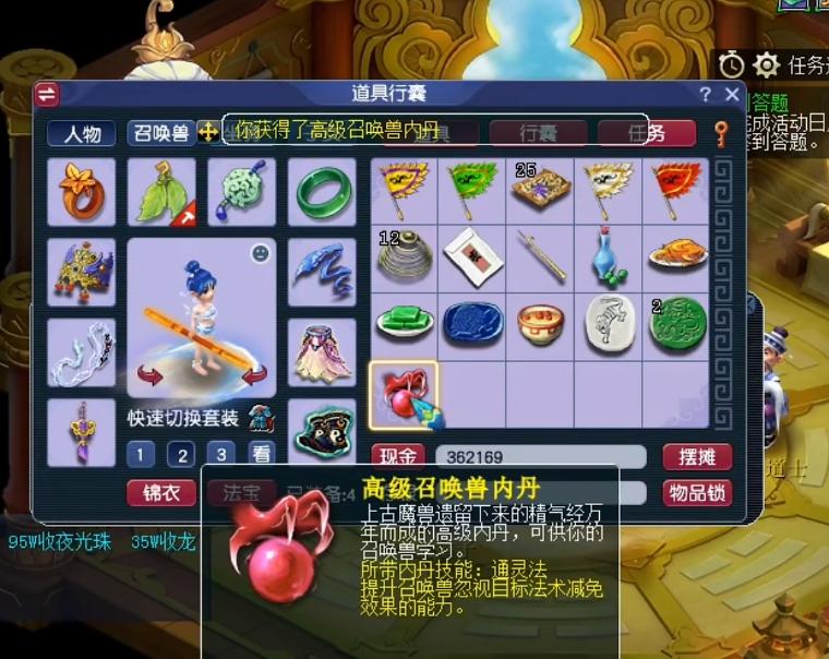 召唤兽内丹怎么点化需要做副本吗,梦幻西游哪里领取召唤兽内丹点化