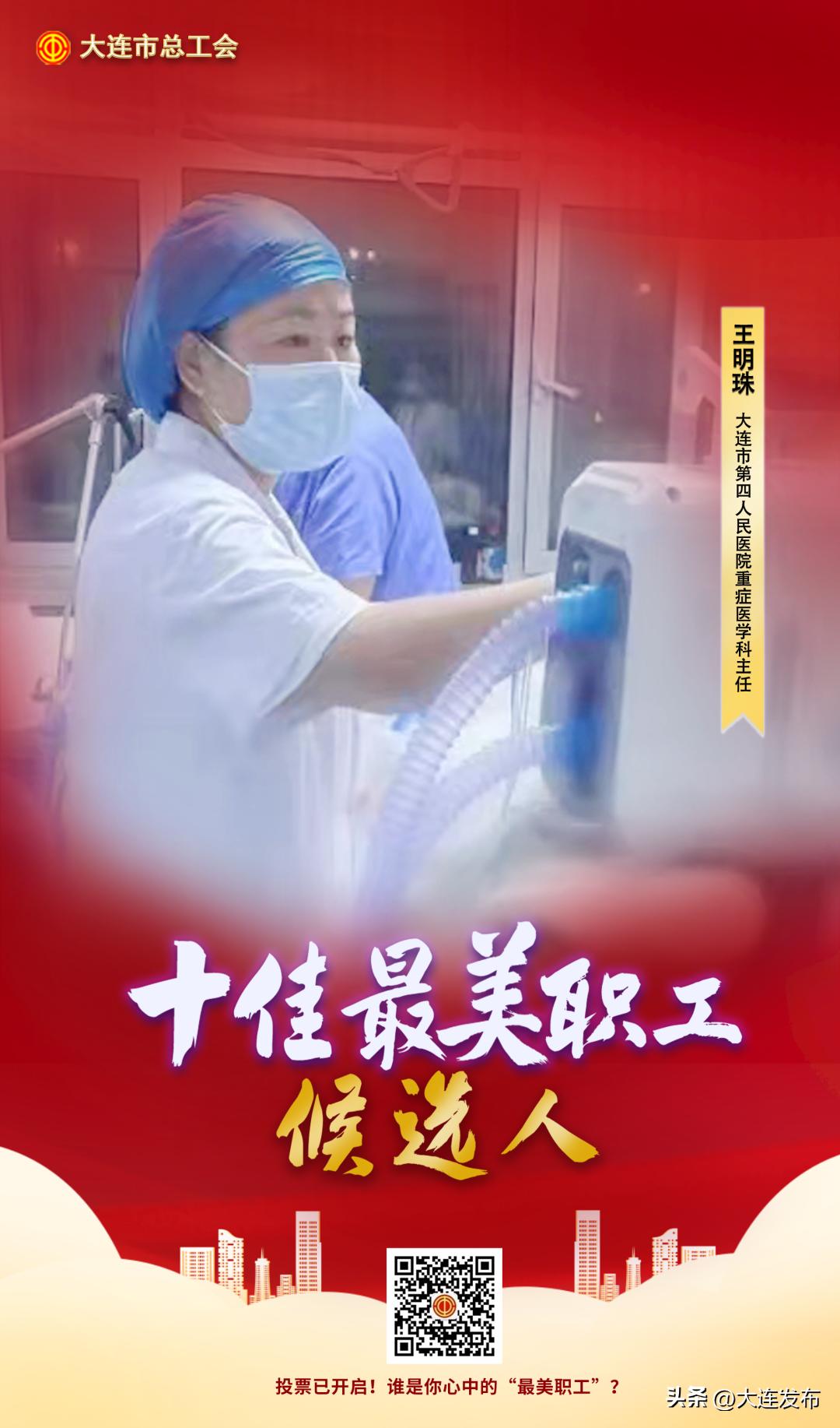 大连寻找最美职工,一起为劳动者喝彩