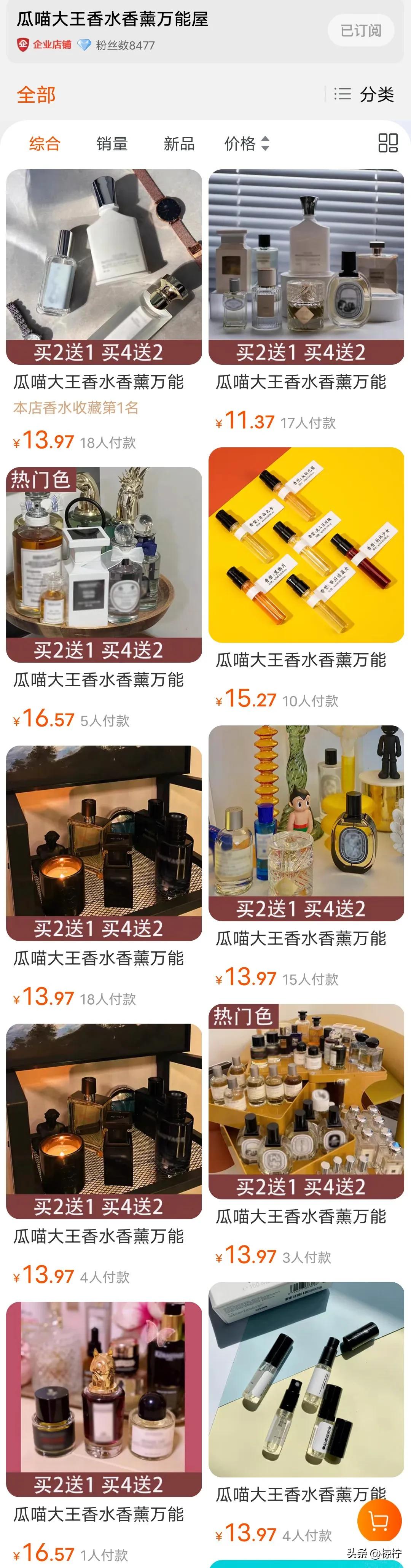 香水小样大牌正品组合装,重庆大牌香水小样正品店铺