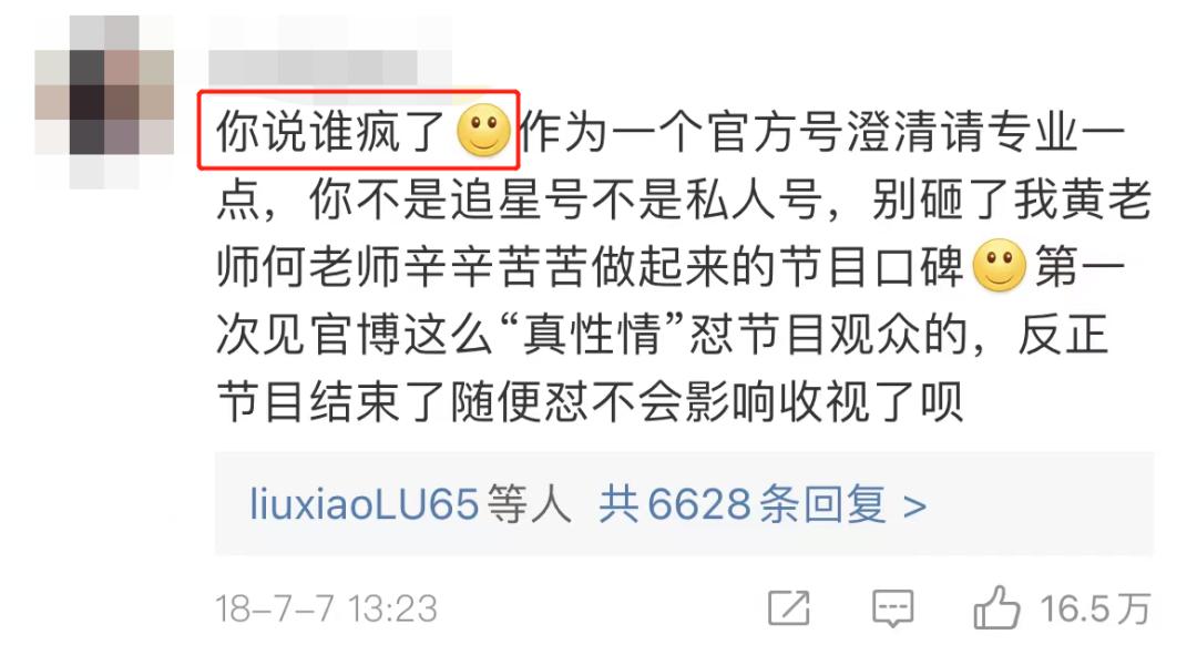 向往的生活最新一集吐槽,向往的生活最近爆料