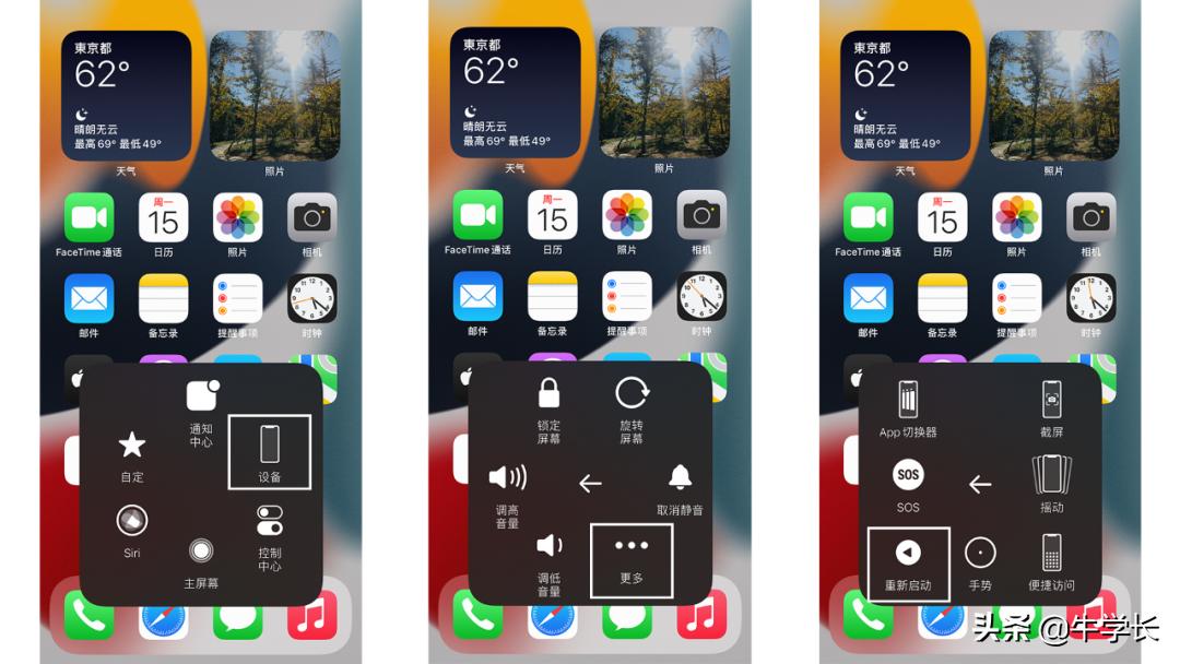 总结iphone关机重启方法,苹果手机多长时间关机重启比较好