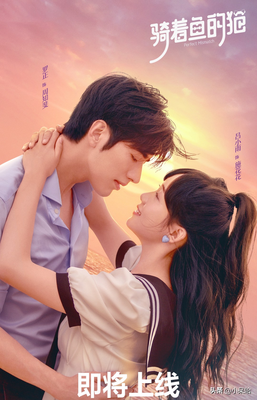 国风少女VS双面霸总，最新甜宠治愈剧《骑着鱼的猫》强势来袭！