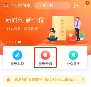 个税汇算明起开始办理,个税汇算重要提醒