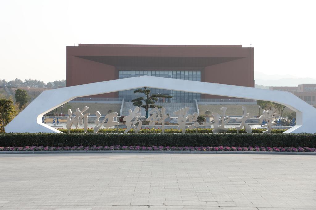 浙江药科职业大学是专科吗,宁波浙江药科职业大学怎么样