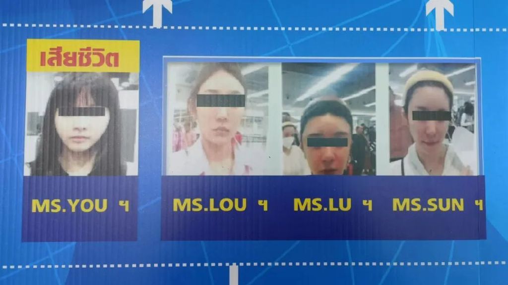 泰国夜店被查事件,泰国灰产事件名单