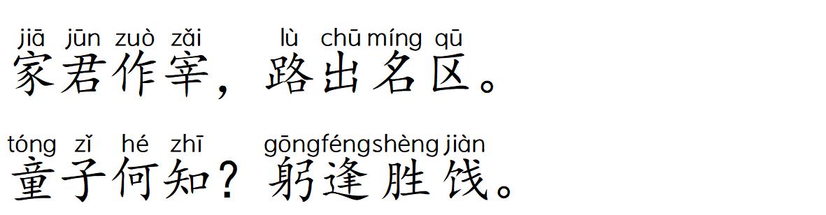 《滕王阁序》详解13文字版~紫电青霜·干将莫邪·0~140岁年龄称谓