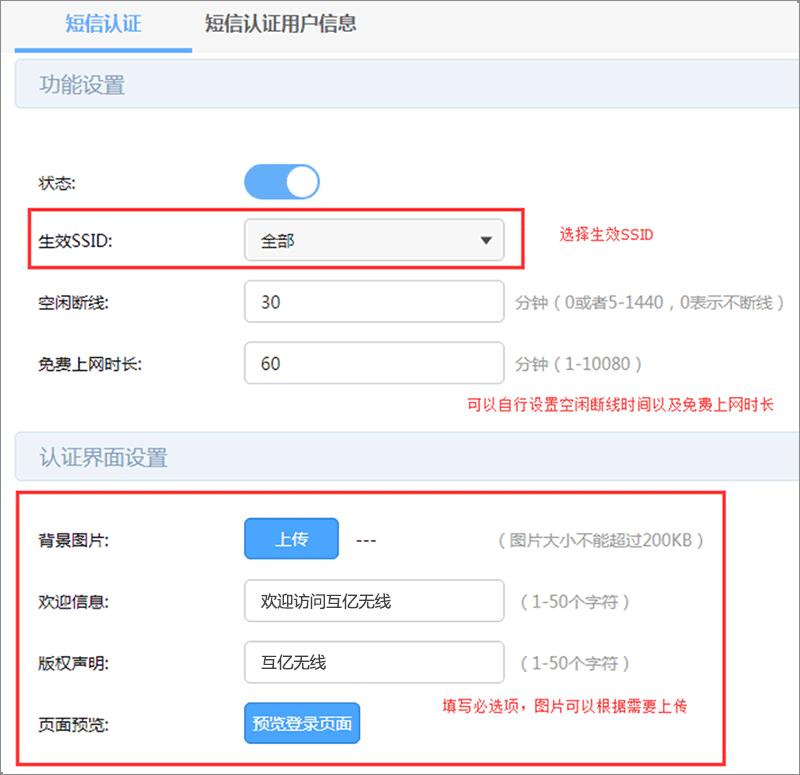 tp-linkwifiportal短信认证,tp-link普联怎么连网