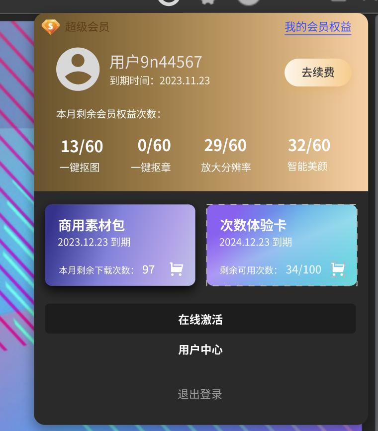 悟空模板素材,悟空模板素材替换