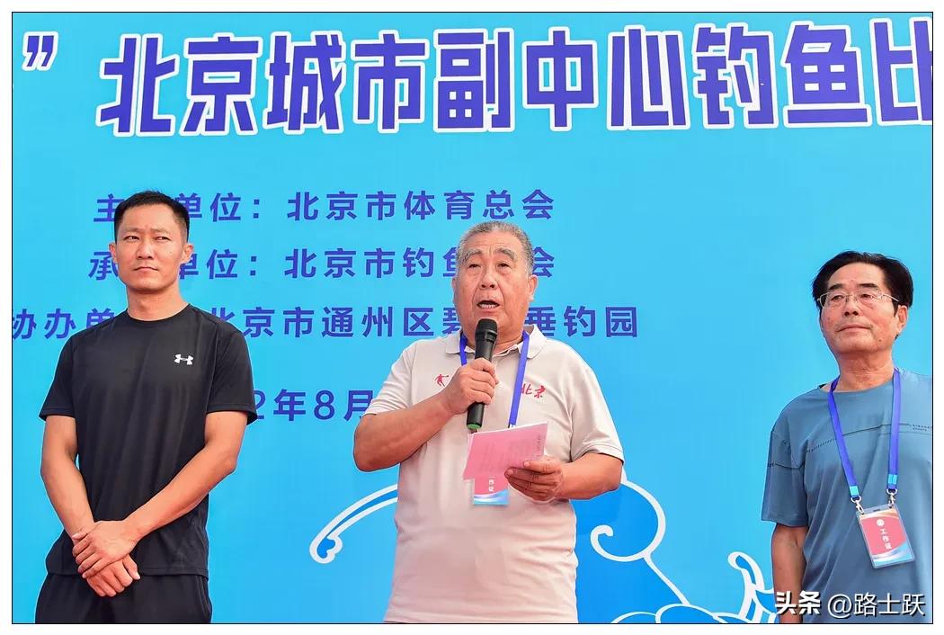 北京城市副中心钓鱼比赛,北京城市副中心钓鱼