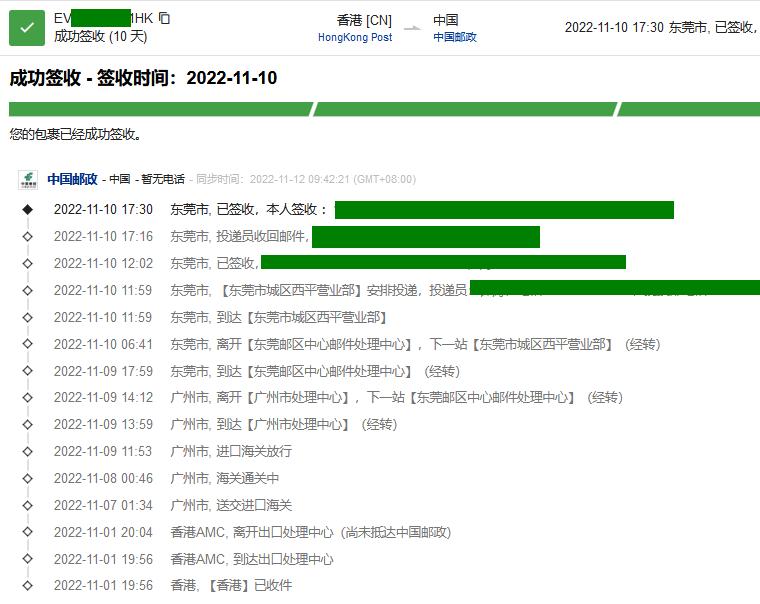 香港直邮到江苏要几天,香港直邮到重庆多久