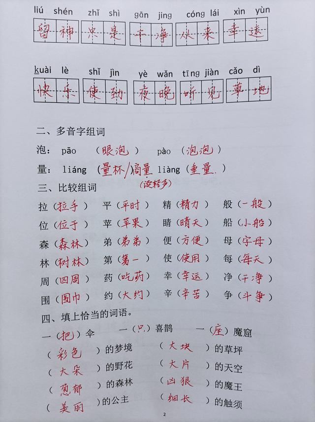 小学老师熬夜整理1-6年级语文,老教师熬夜整理初中历史答题公式