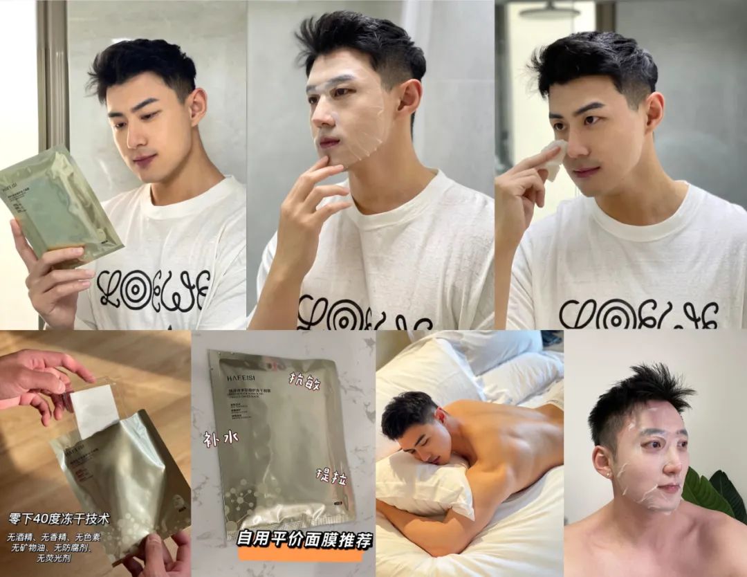 宝藏面膜,宝藏面膜护肤保湿