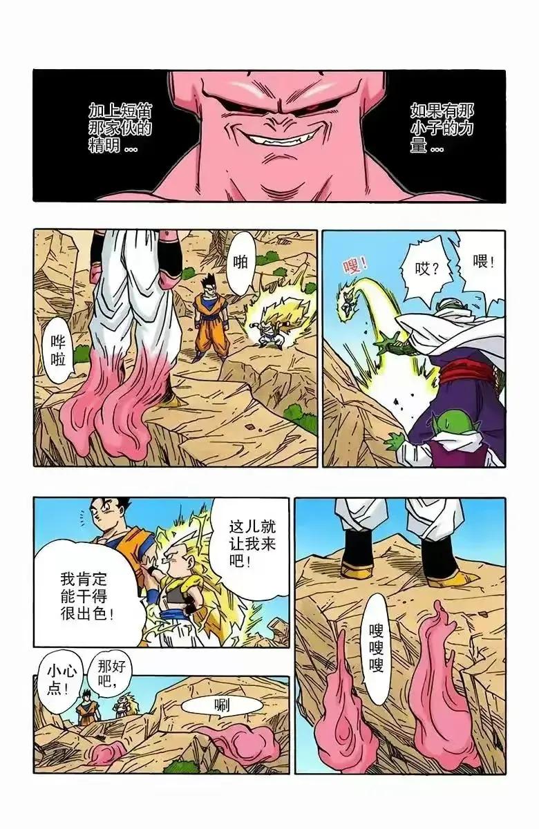 七龙珠漫画彩色版1-10回,七龙珠漫画全彩全集