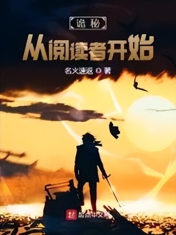 盘点2023年最受欢迎的小说类型,推荐几部2023年小说