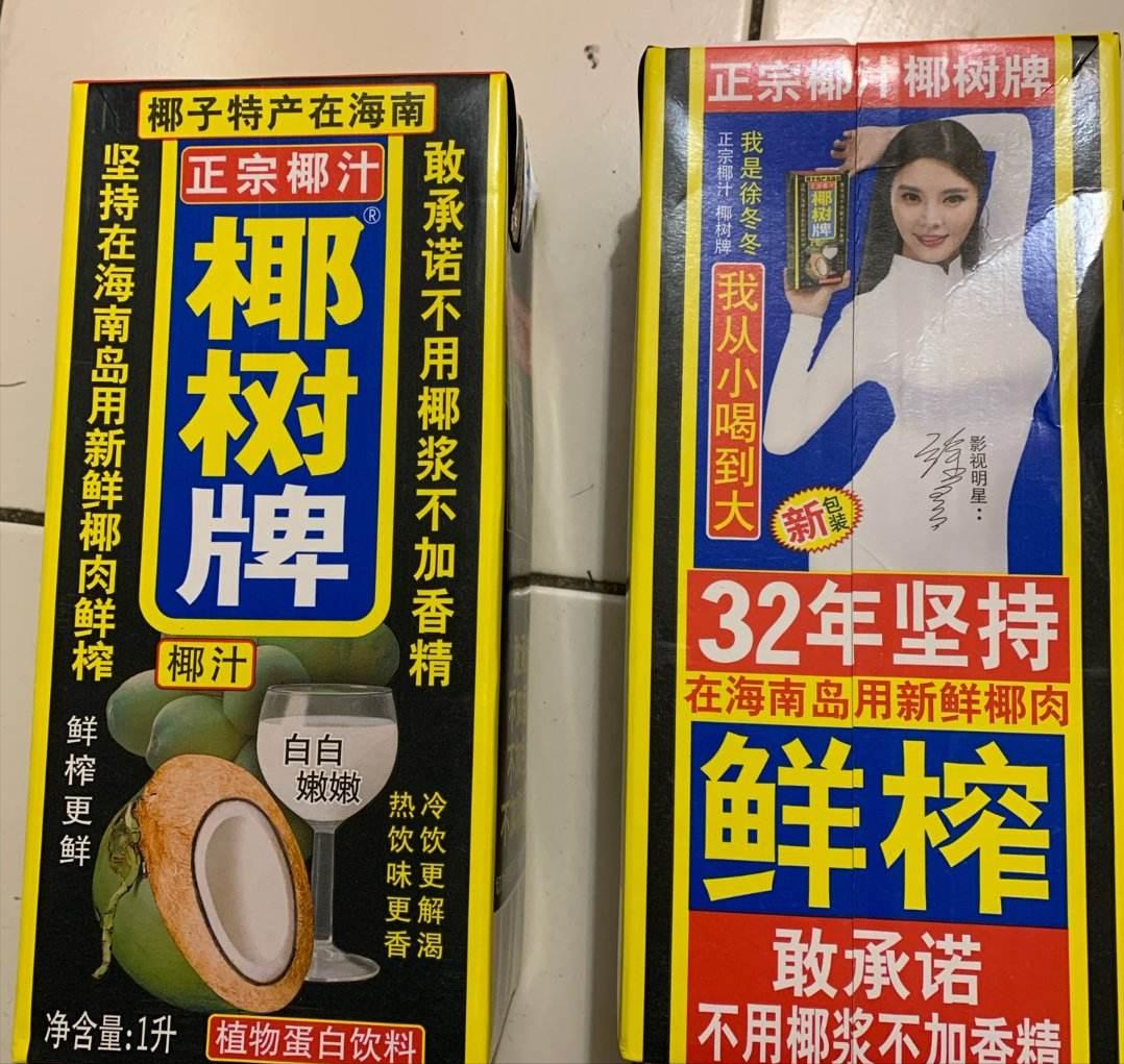 椰树牌椰汁低俗广告事件分析,正宗椰汁椰树牌广告原版高清