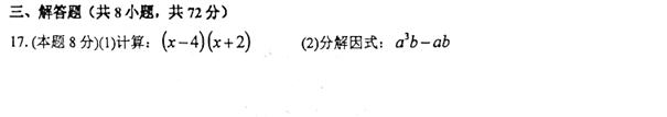 2020年数学八上期中考试卷子,八年级上期中数学试卷人教版