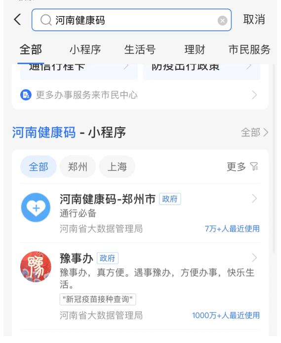 究竟谁在乱赋红码？责任主体不该成谜，责任追究不能拖沓