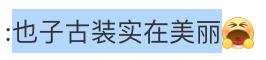 少年白马醉春风侯明昊出圈,侯明昊周也护心直播回放