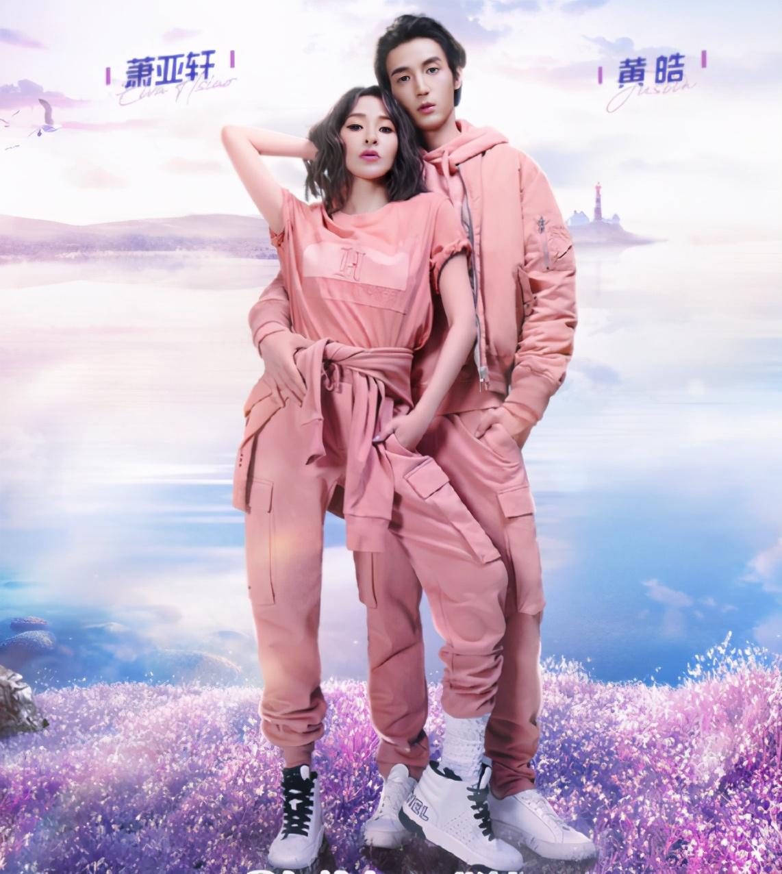 萧亚轩黄皓被曝复合,萧亚轩和黄皓恋情回顾