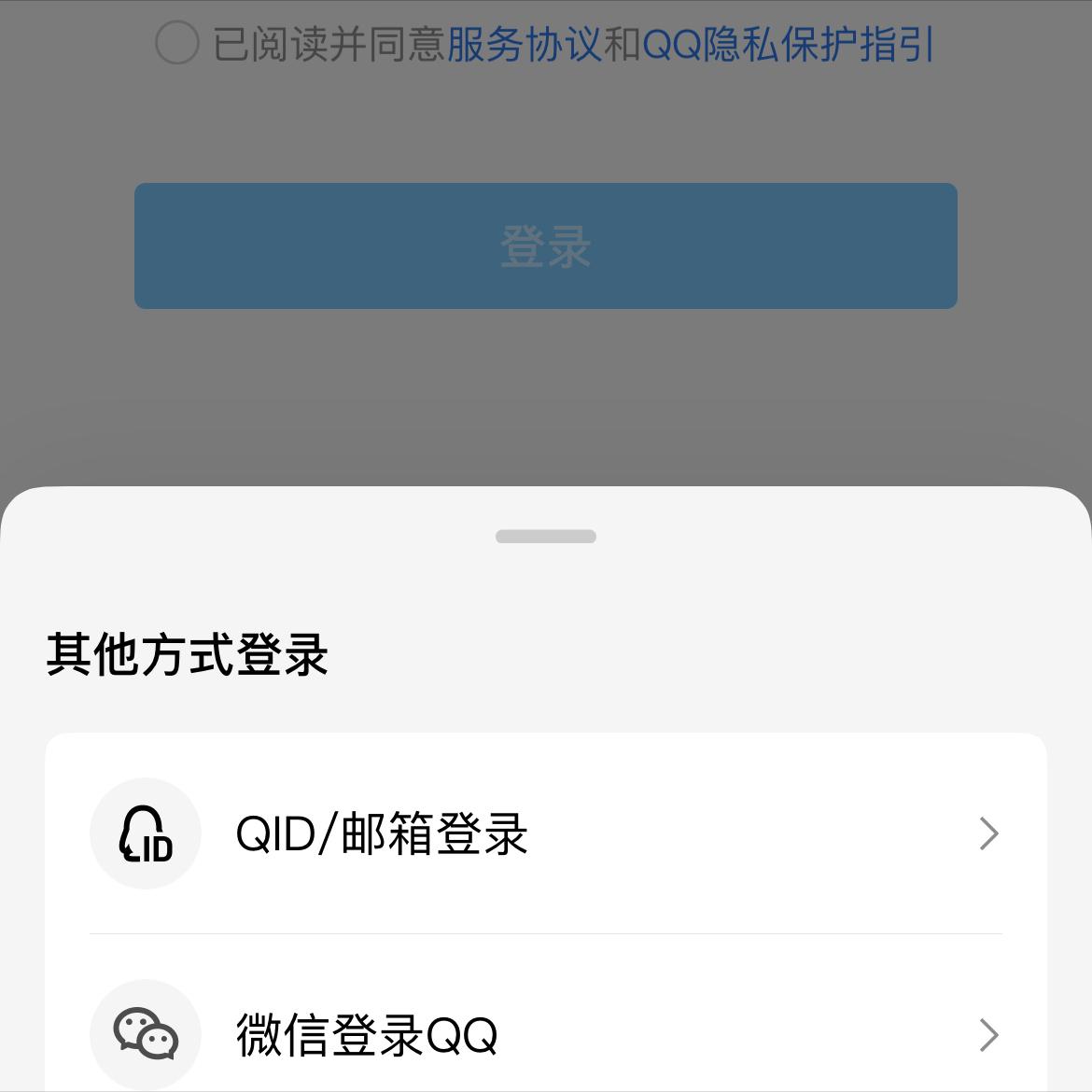 微信可以登录QQ：腾讯打通社交平台的重大战略